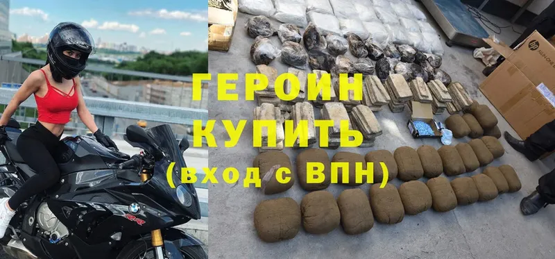 Героин Heroin  купить   Морозовск 